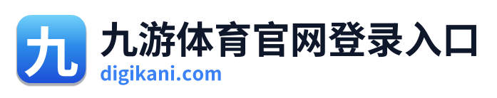 九游体育官网登录入口